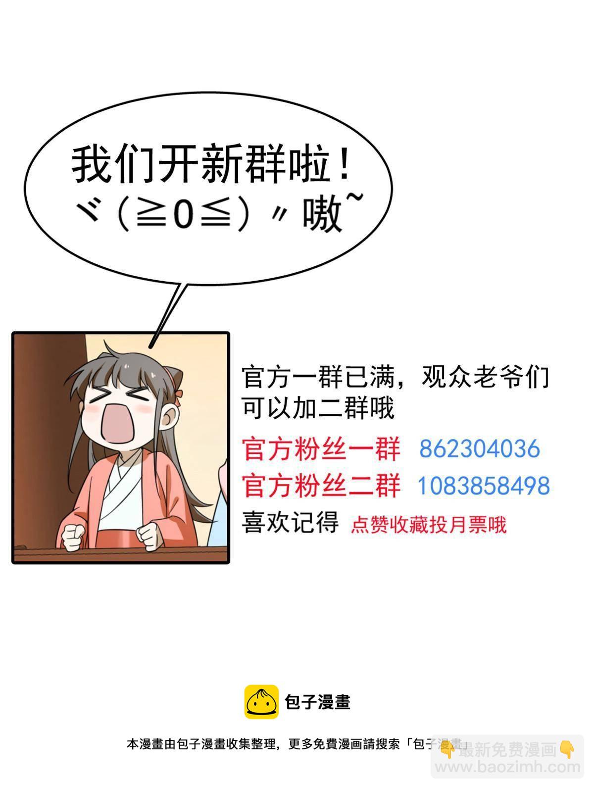 毒步天下：特工神醫小獸妃 - 335(2/2) - 2