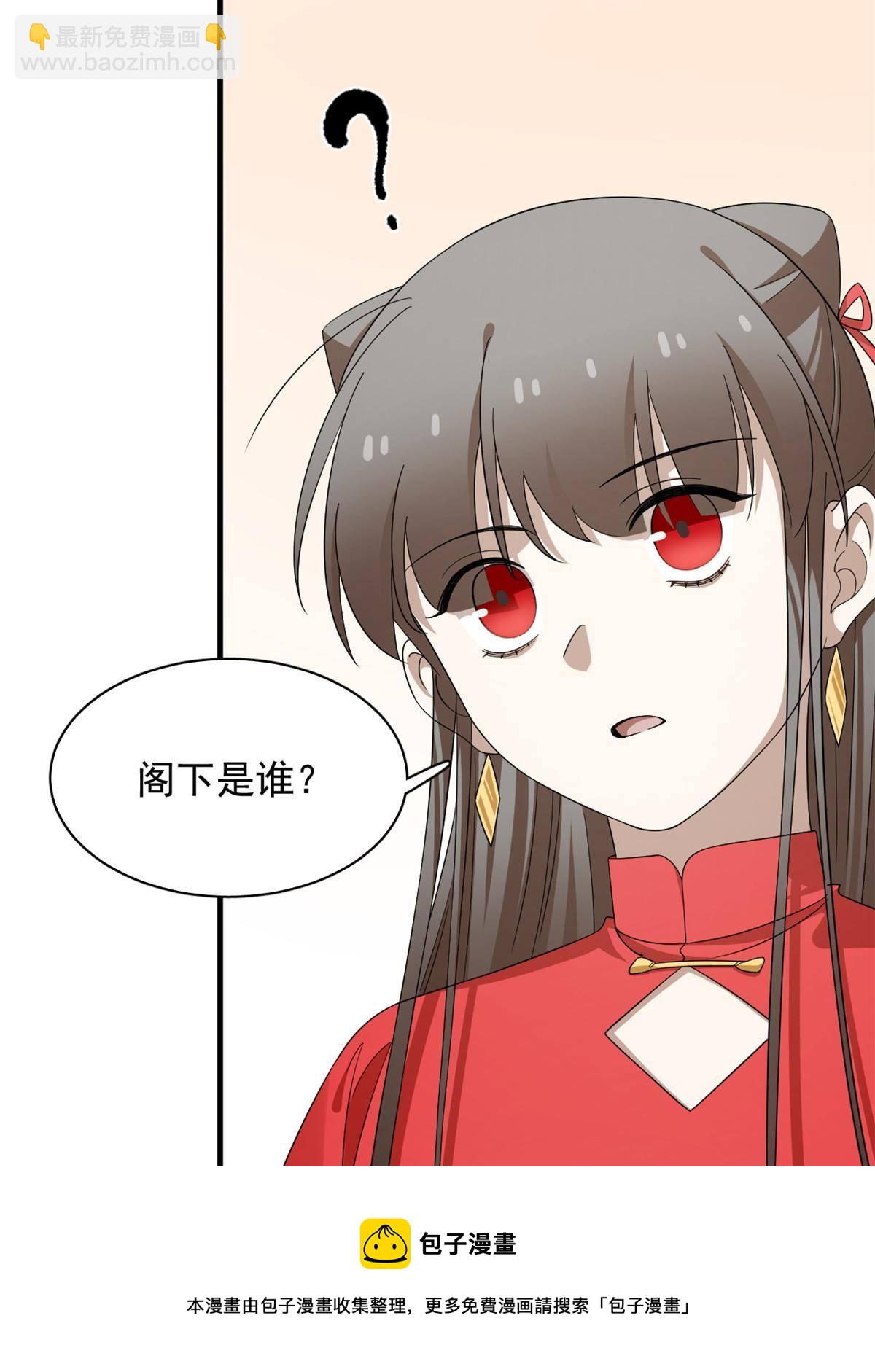 毒步天下：特工神醫小獸妃 - 337 - 4