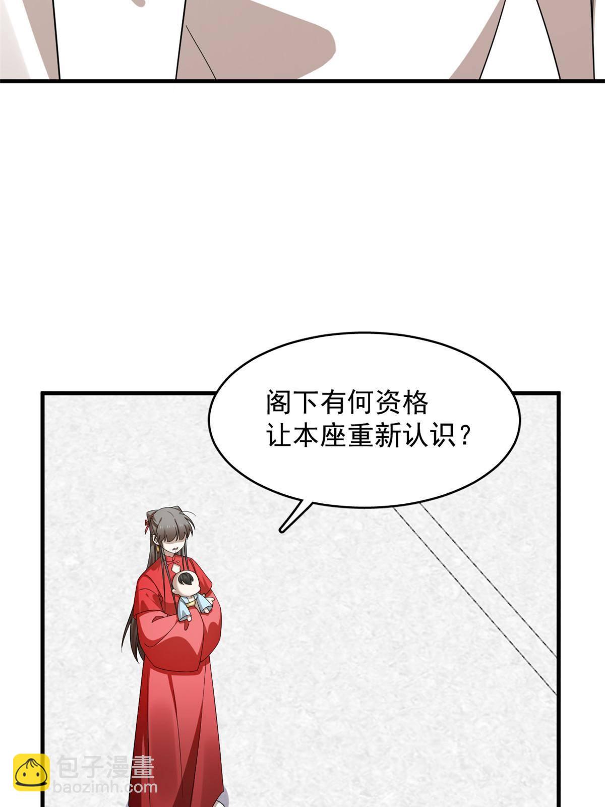 毒步天下：特工神醫小獸妃 - 337 - 2