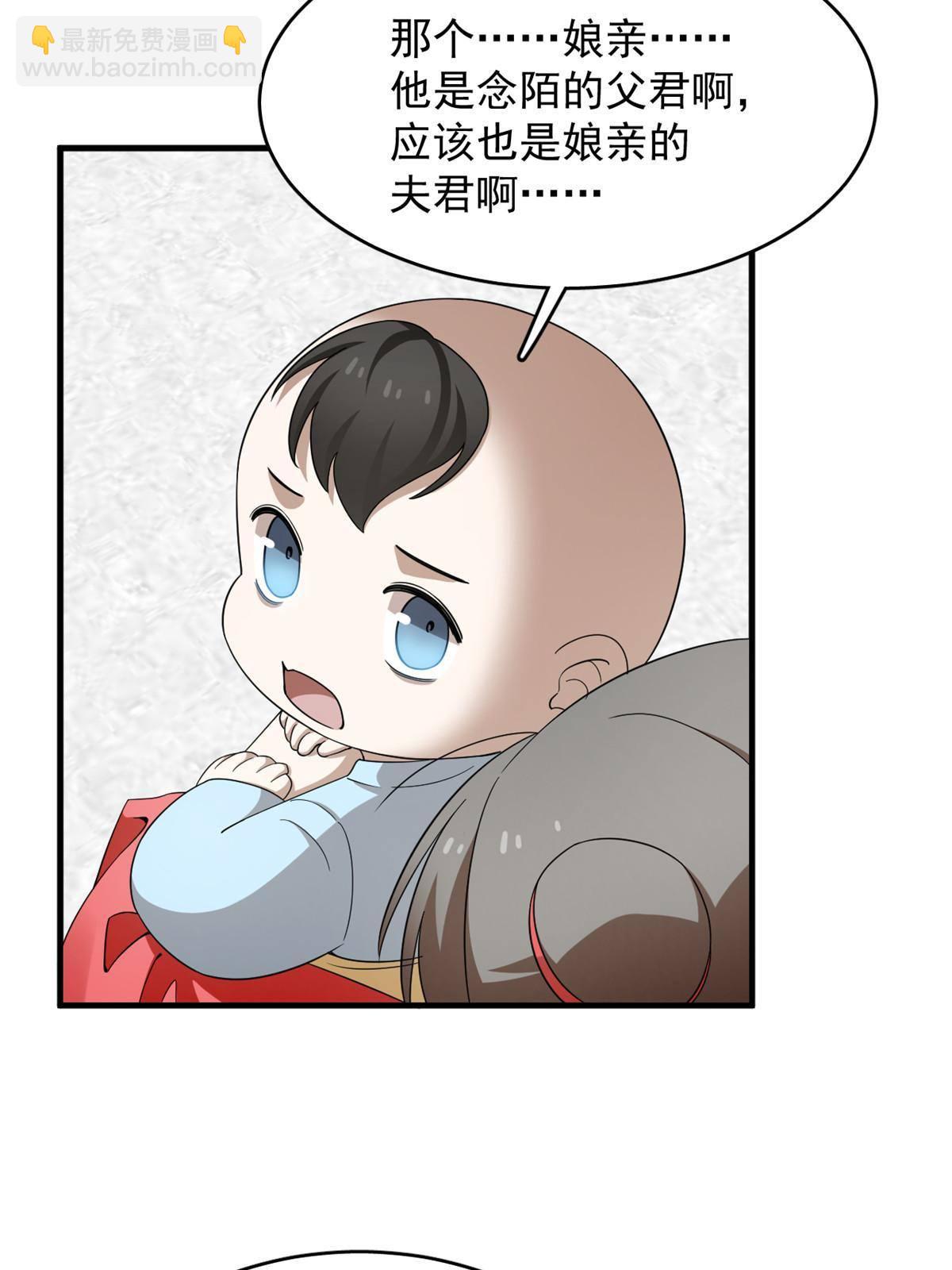 毒步天下：特工神醫小獸妃 - 337 - 4