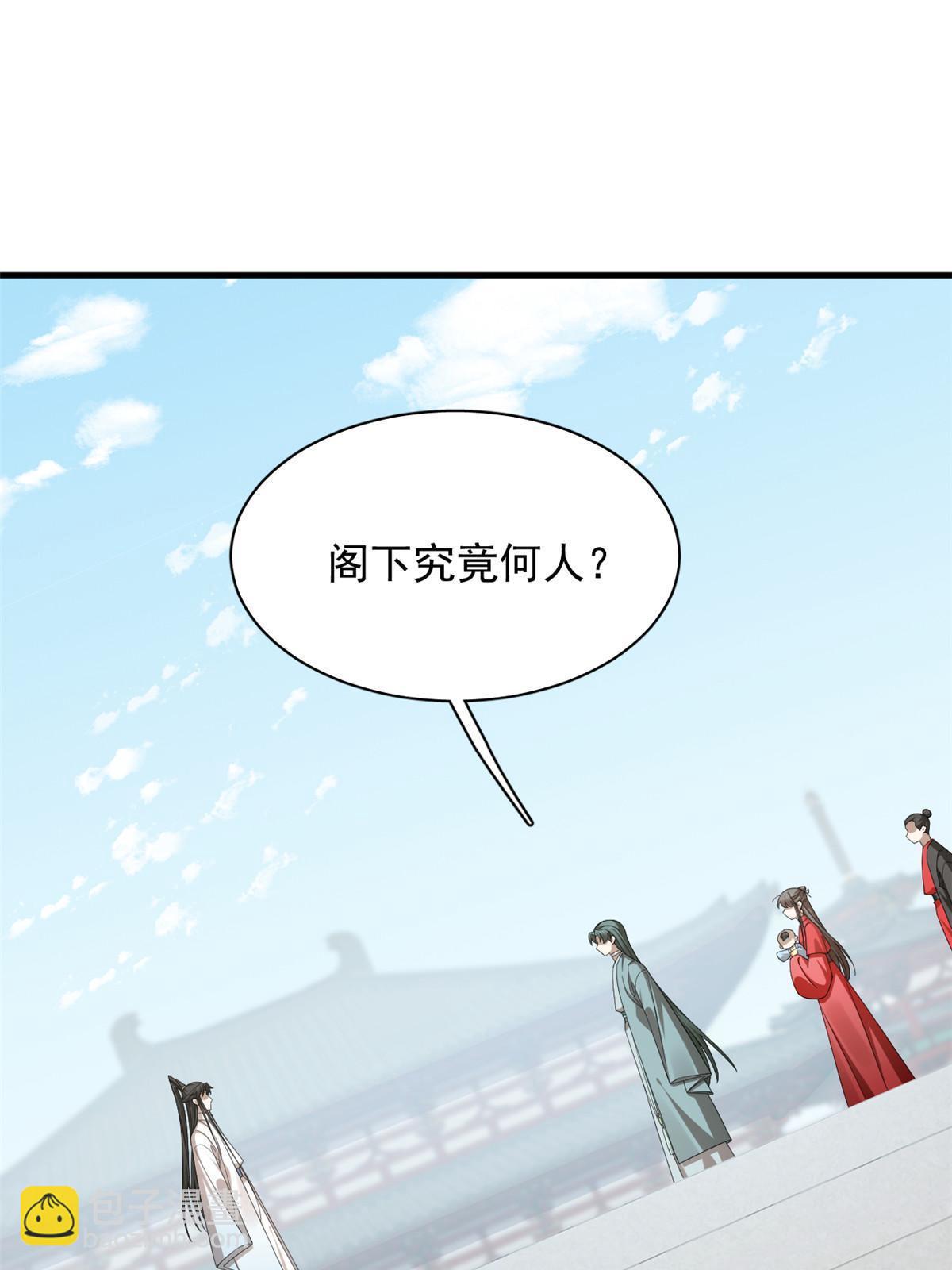 毒步天下：特工神醫小獸妃 - 337 - 3