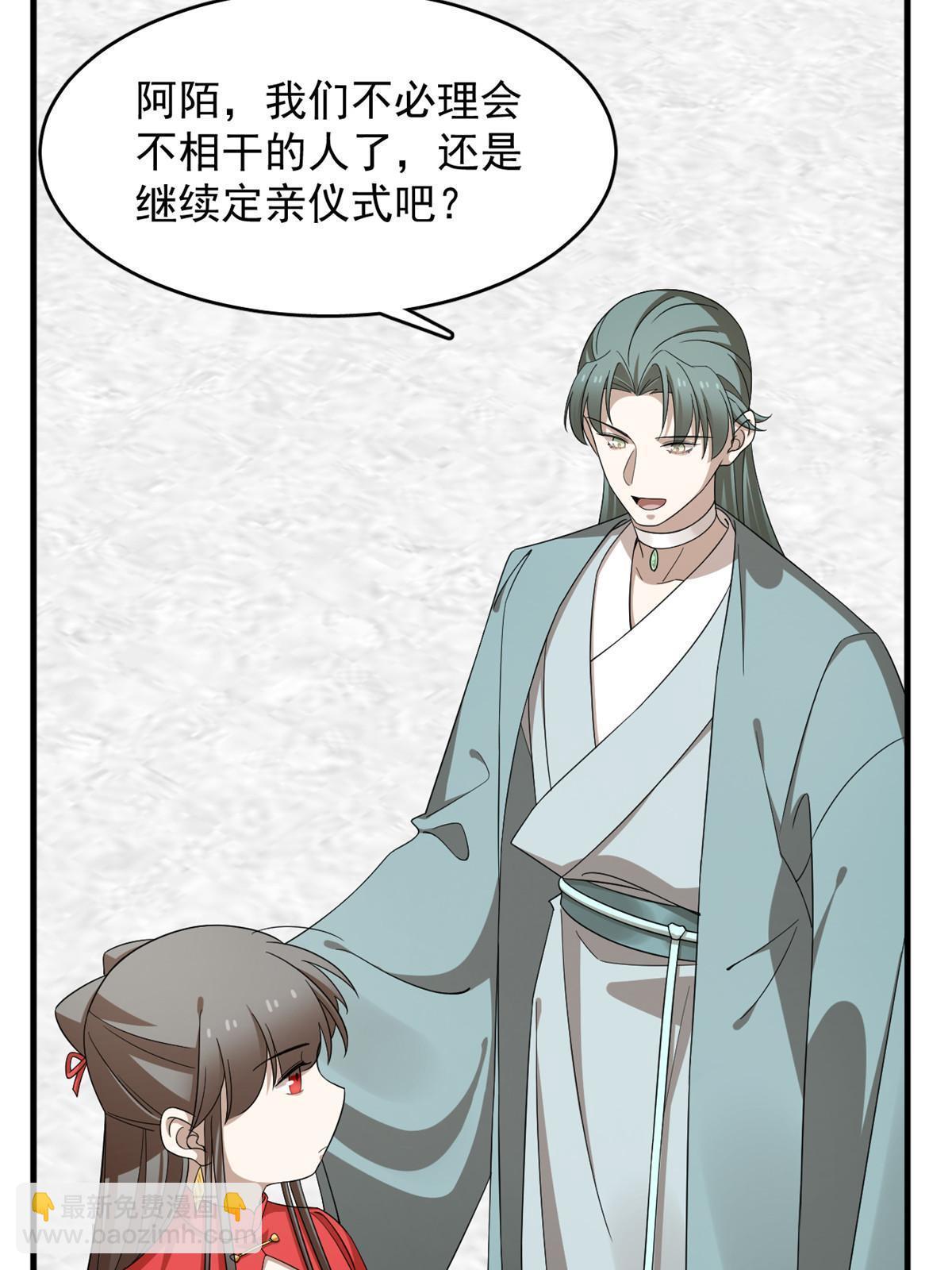 毒步天下：特工神醫小獸妃 - 337 - 2