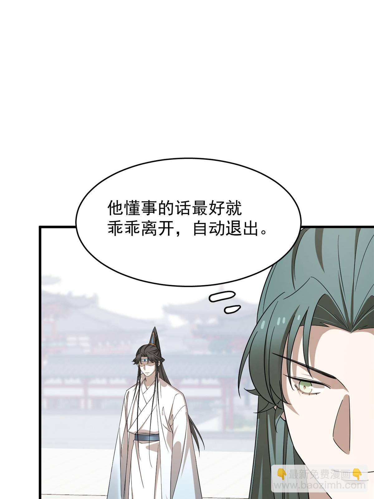 毒步天下：特工神醫小獸妃 - 337 - 2