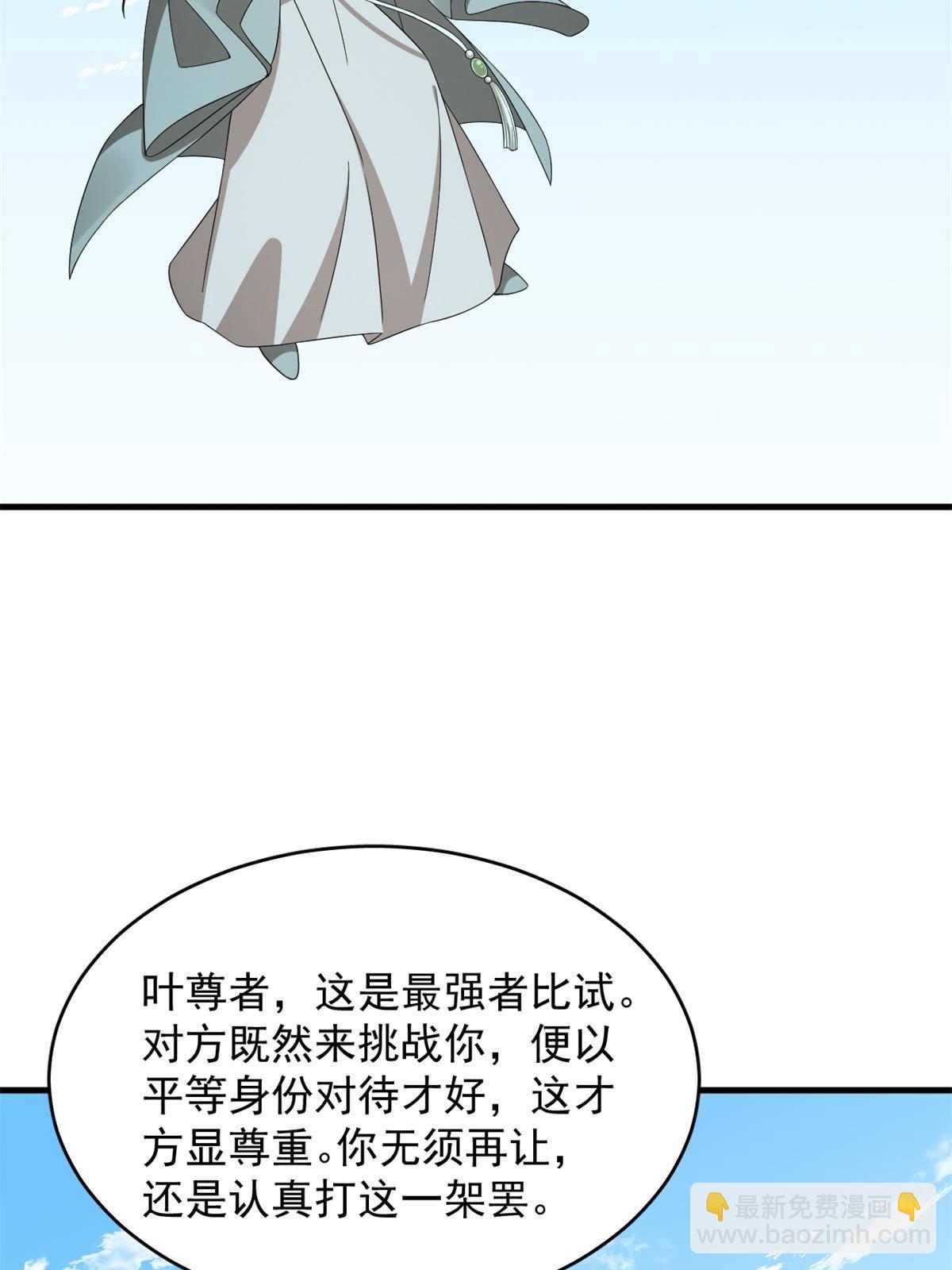 毒步天下：特工神醫小獸妃 - 339(1/2) - 4