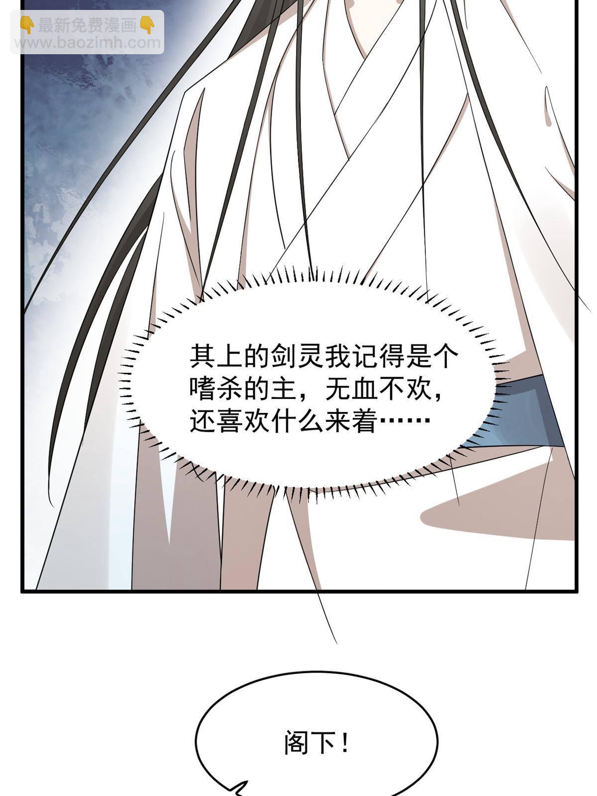 毒步天下：特工神醫小獸妃 - 339(1/2) - 5