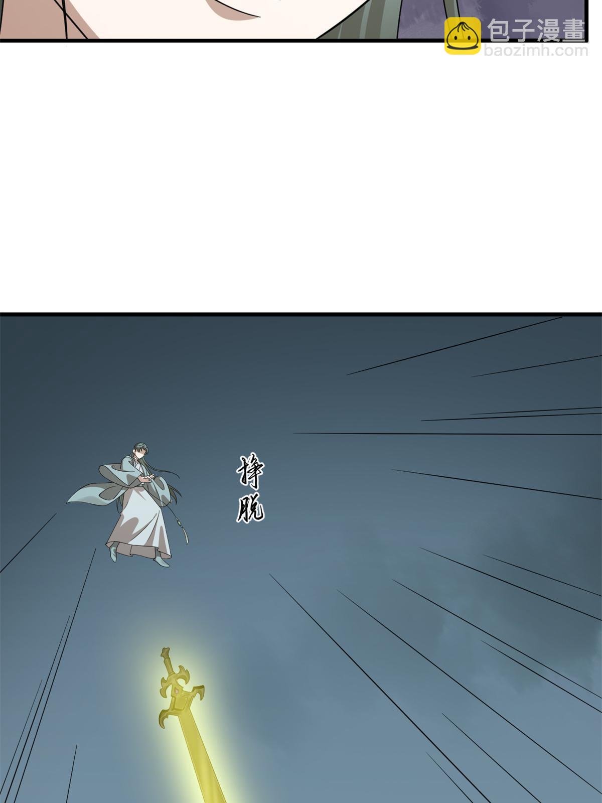 毒步天下：特工神醫小獸妃 - 339(2/2) - 3