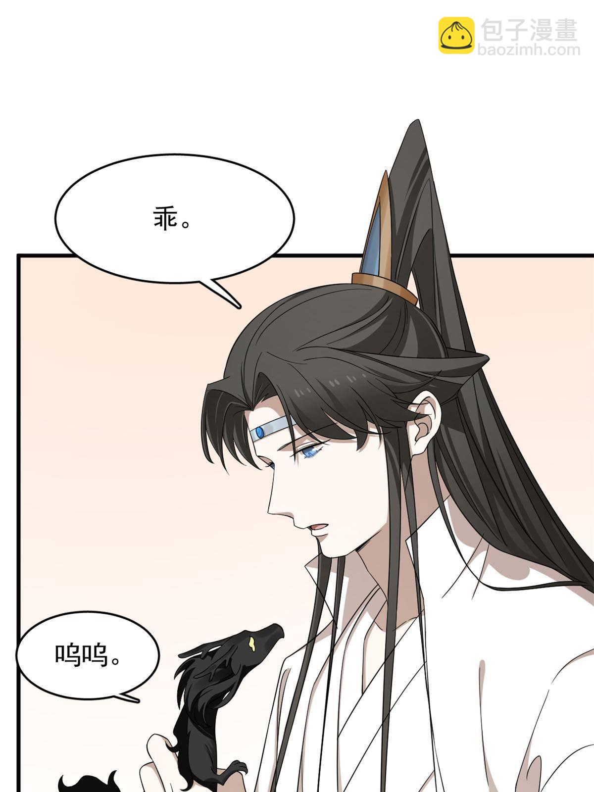 毒步天下：特工神醫小獸妃 - 339(2/2) - 3