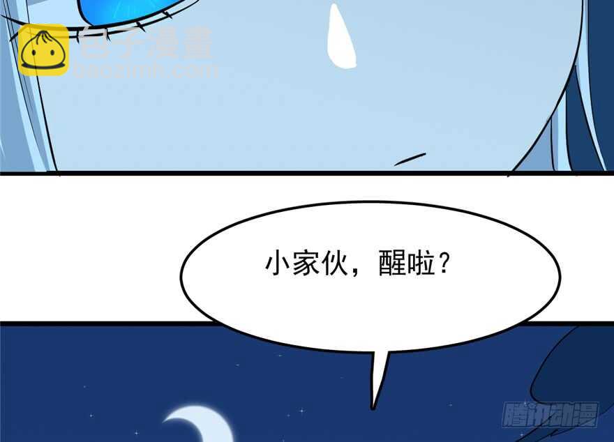 毒步天下：特工神醫小獸妃 - 第35話(1/3) - 1