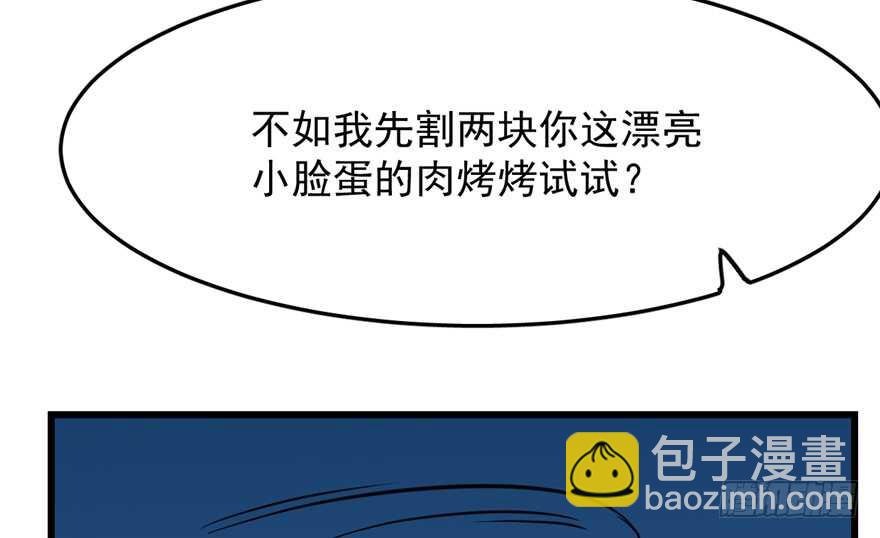 毒步天下：特工神醫小獸妃 - 第35話(1/3) - 4