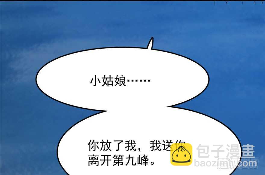 毒步天下：特工神醫小獸妃 - 第35話(2/3) - 7