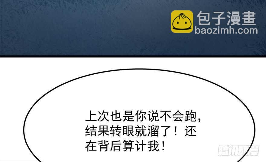 毒步天下：特工神醫小獸妃 - 第35話(2/3) - 2