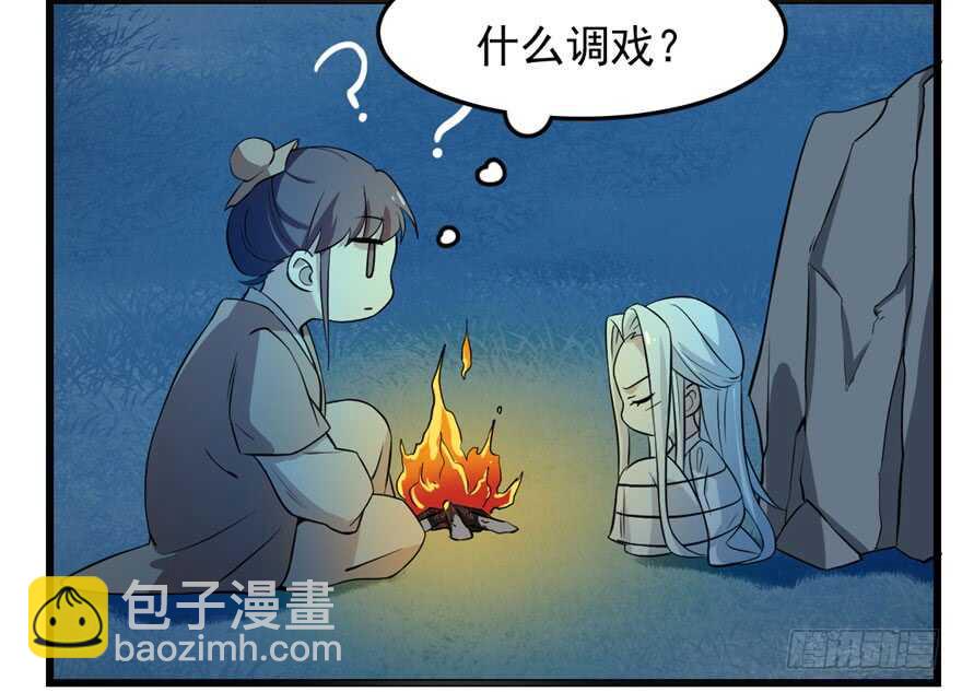 毒步天下：特工神醫小獸妃 - 第35話(2/3) - 8