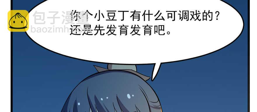 毒步天下：特工神醫小獸妃 - 第35話(2/3) - 3