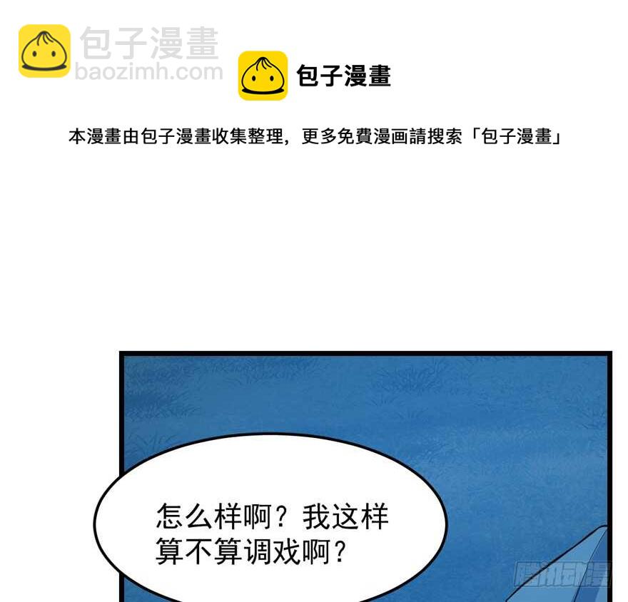 毒步天下：特工神醫小獸妃 - 第35話(2/3) - 1