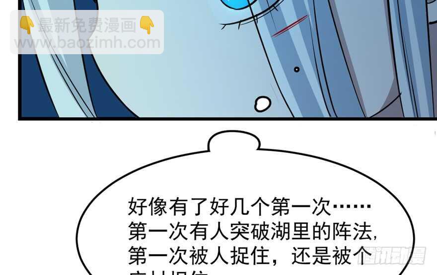 毒步天下：特工神醫小獸妃 - 第35話(2/3) - 5