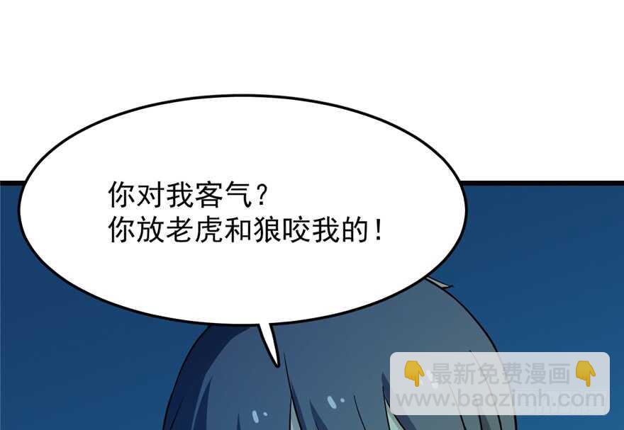 毒步天下：特工神醫小獸妃 - 第35話(2/3) - 2