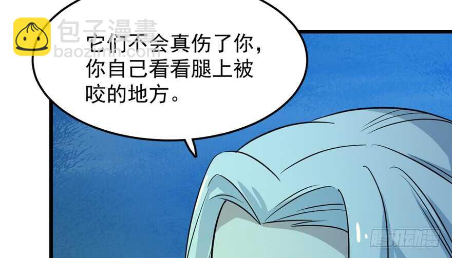 毒步天下：特工神醫小獸妃 - 第35話(2/3) - 5