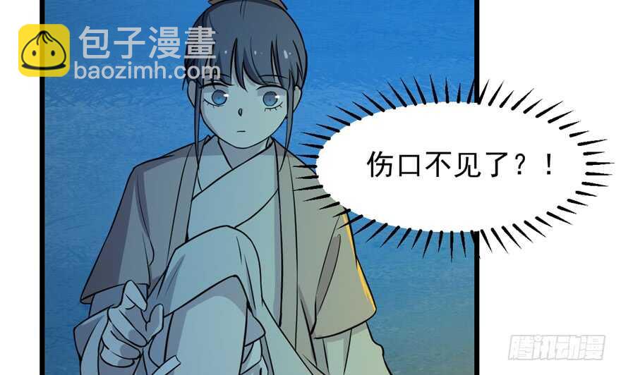 毒步天下：特工神醫小獸妃 - 第35話(2/3) - 8