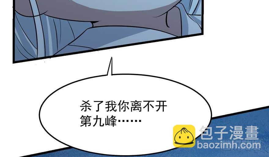 毒步天下：特工神醫小獸妃 - 第35話(1/3) - 1