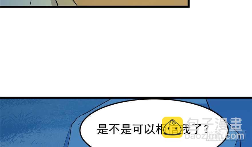 毒步天下：特工神醫小獸妃 - 第35話(2/3) - 4