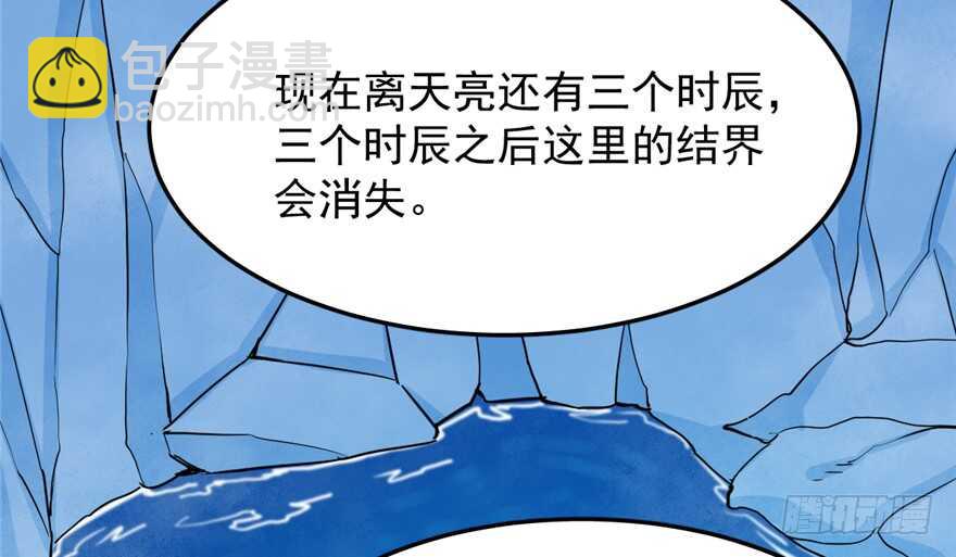 毒步天下：特工神醫小獸妃 - 第35話(2/3) - 8