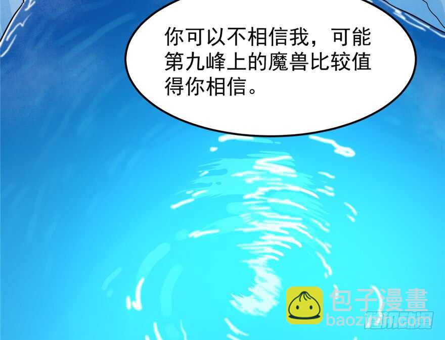 毒步天下：特工神醫小獸妃 - 第35話(2/3) - 1