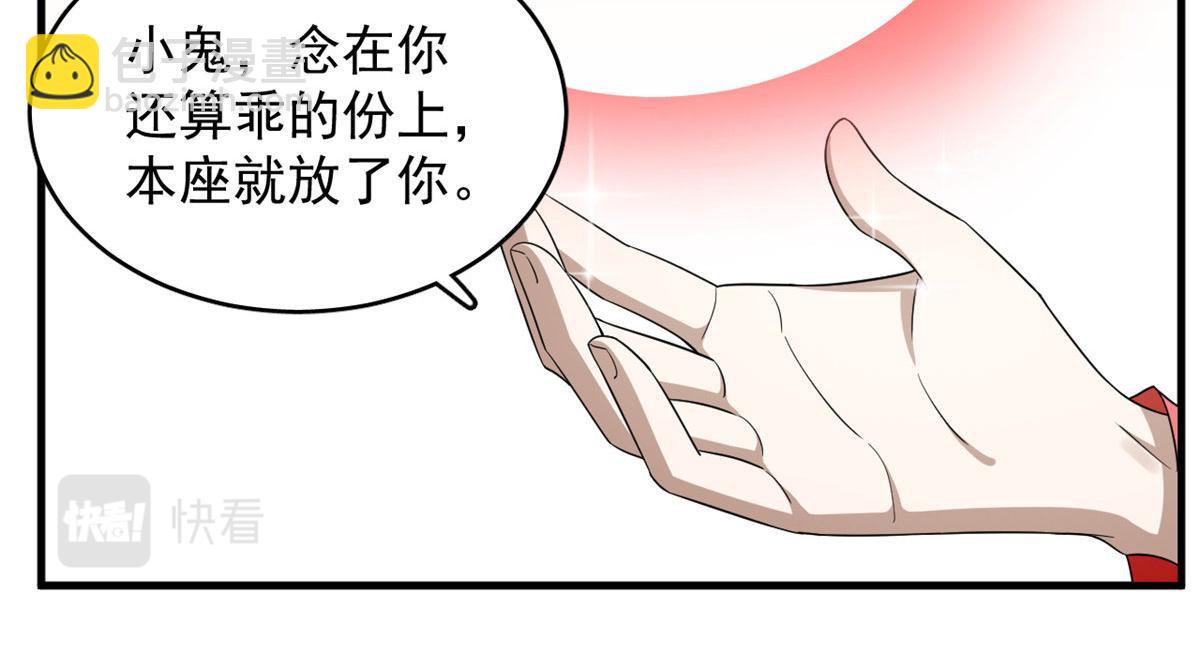 毒步天下：特工神醫小獸妃 - 341(1/2) - 2