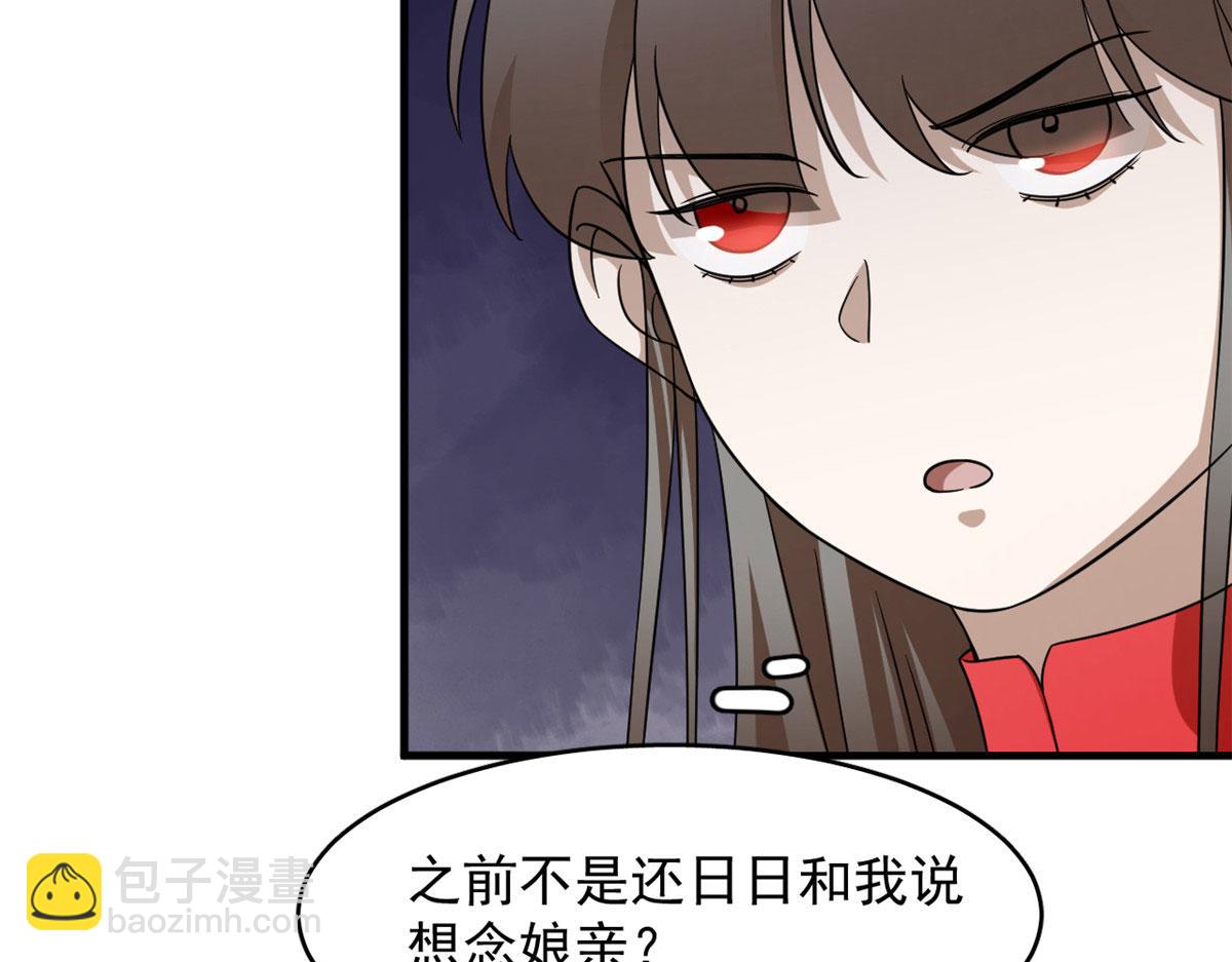 毒步天下：特工神醫小獸妃 - 341(1/2) - 1