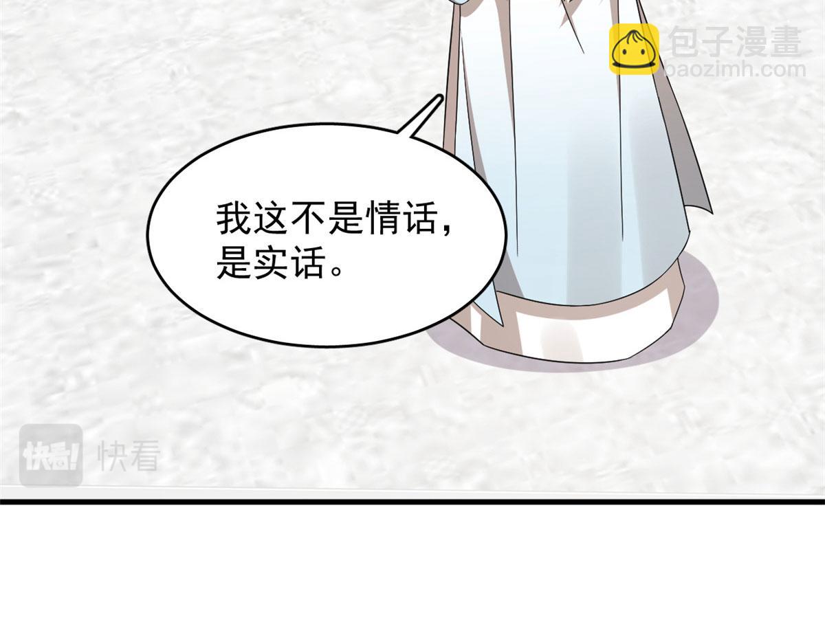 毒步天下：特工神醫小獸妃 - 341(2/2) - 5