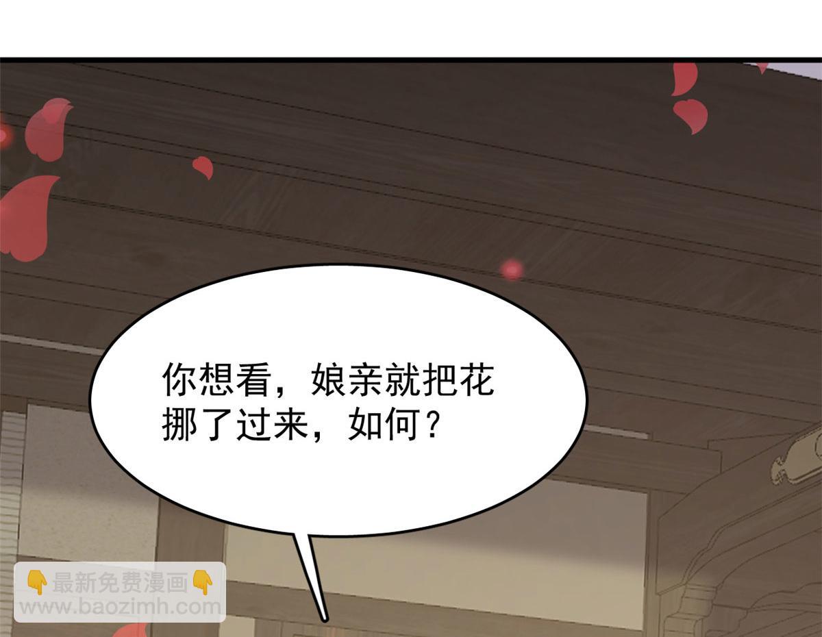 毒步天下：特工神醫小獸妃 - 343(3/3) - 4