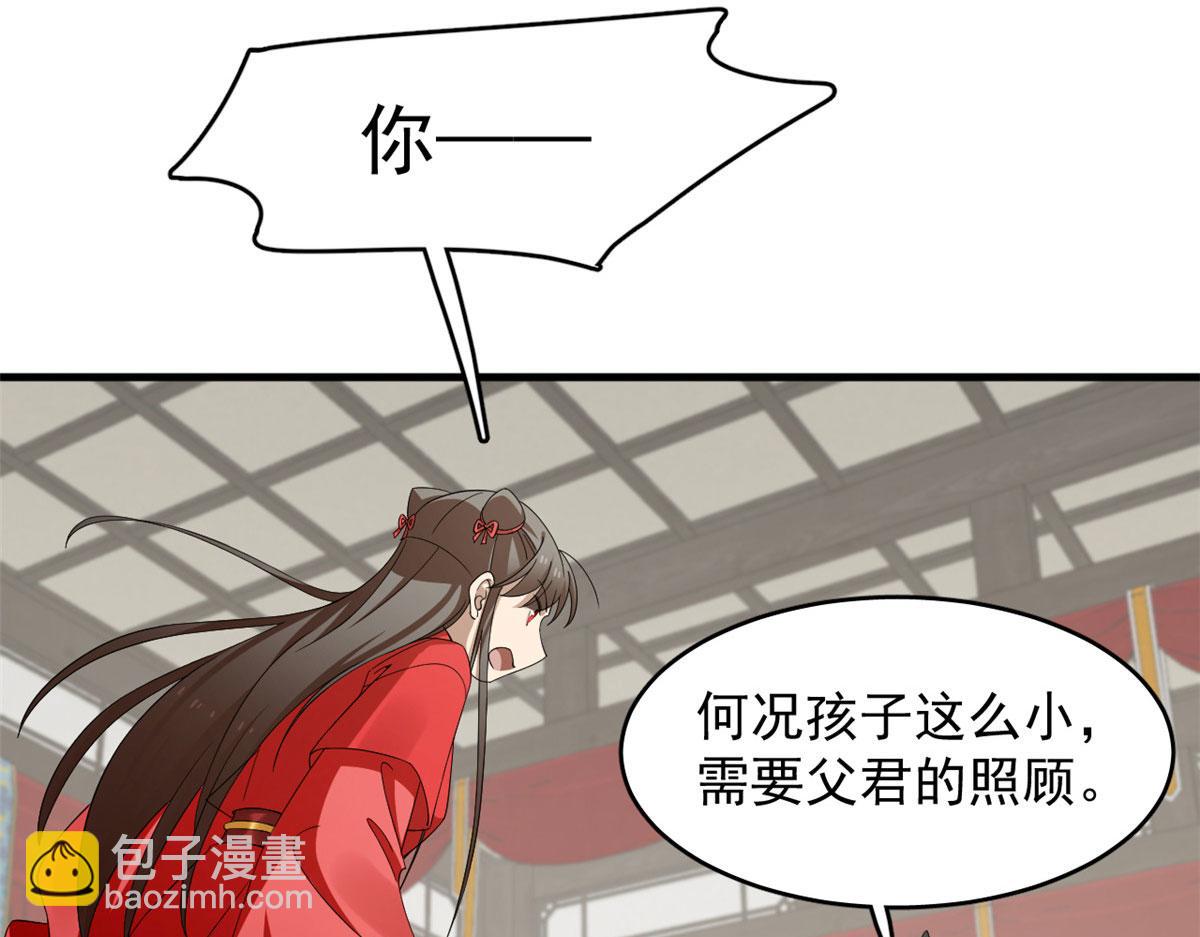 毒步天下：特工神醫小獸妃 - 343(1/3) - 6