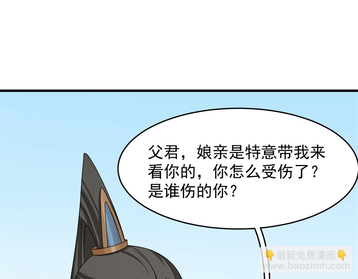 毒步天下：特工神醫小獸妃 - 345(1/3) - 6