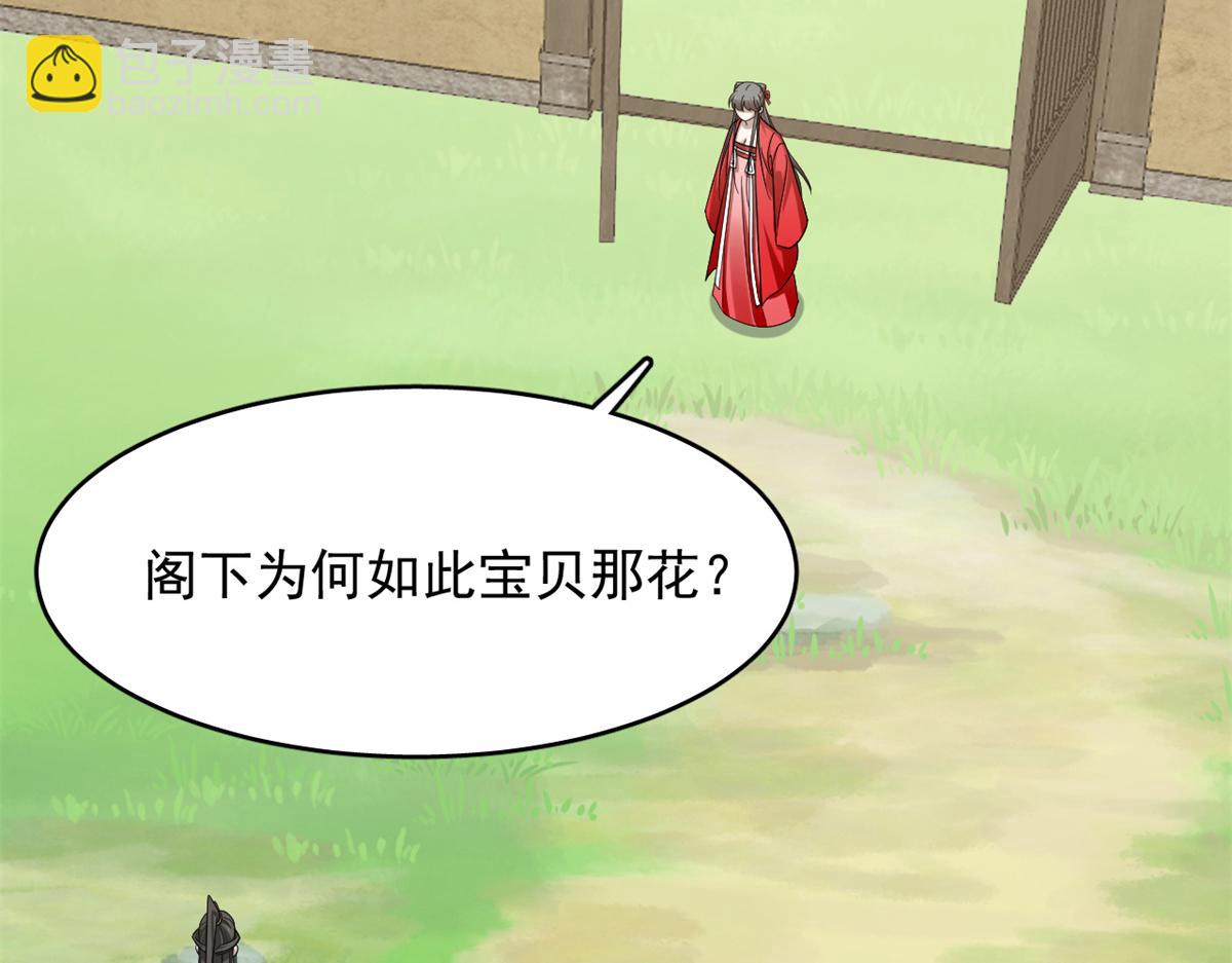 毒步天下：特工神醫小獸妃 - 345(1/3) - 2