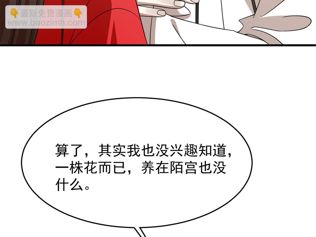 毒步天下：特工神醫小獸妃 - 345(1/3) - 5