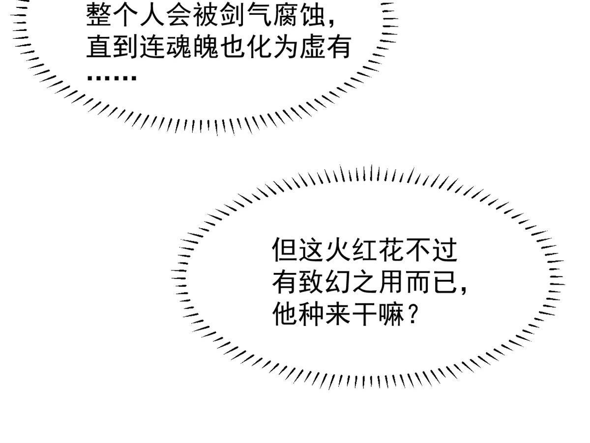 毒步天下：特工神醫小獸妃 - 345(2/3) - 1