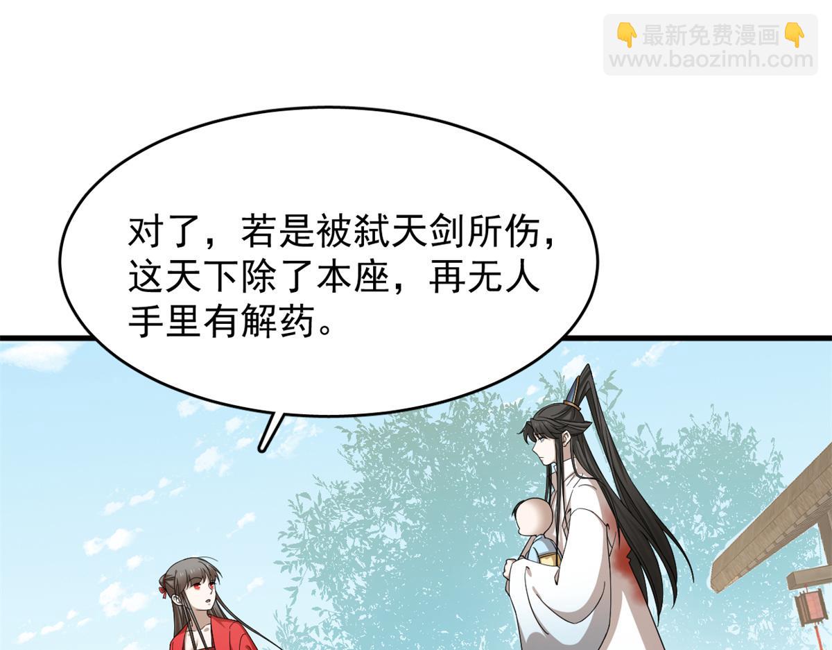 毒步天下：特工神醫小獸妃 - 345(1/3) - 8