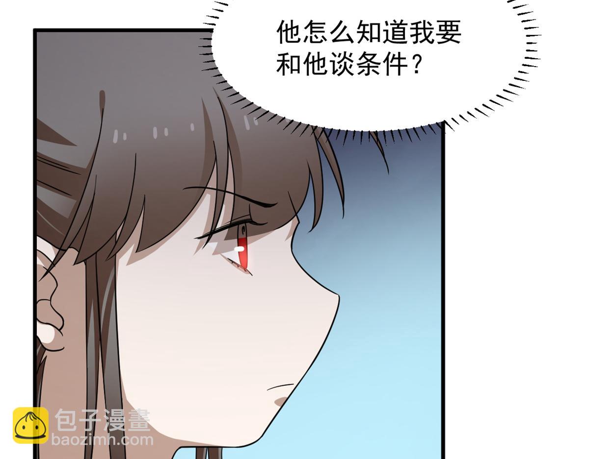 毒步天下：特工神醫小獸妃 - 345(2/3) - 8