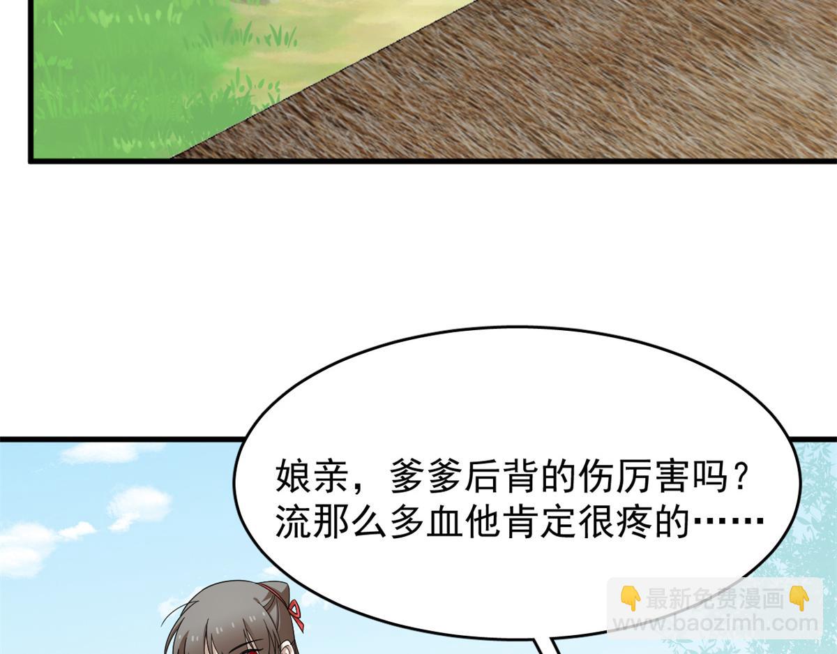 毒步天下：特工神醫小獸妃 - 345(2/3) - 4