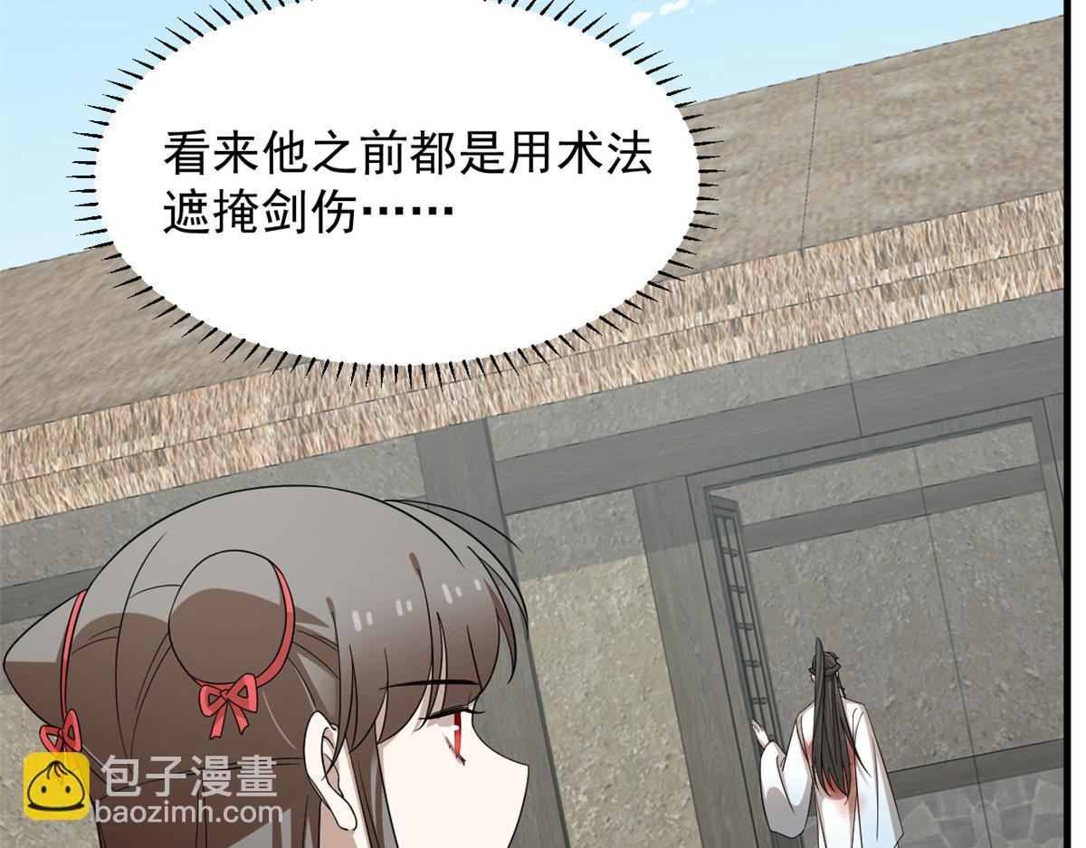 毒步天下：特工神醫小獸妃 - 345(2/3) - 1