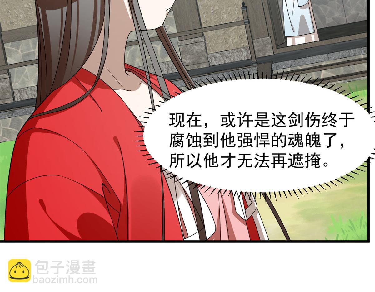 毒步天下：特工神醫小獸妃 - 345(2/3) - 2