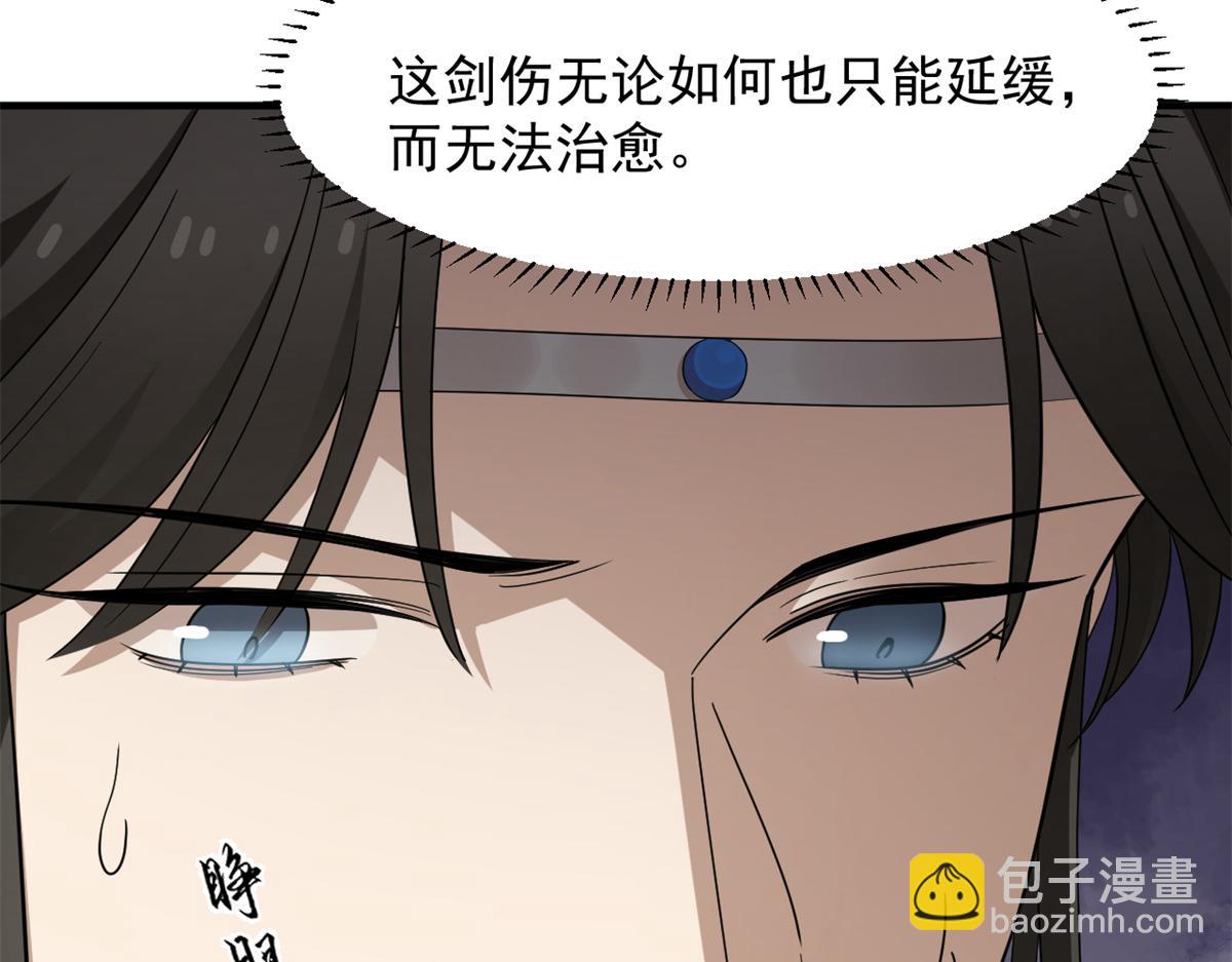 毒步天下：特工神醫小獸妃 - 345(2/3) - 3