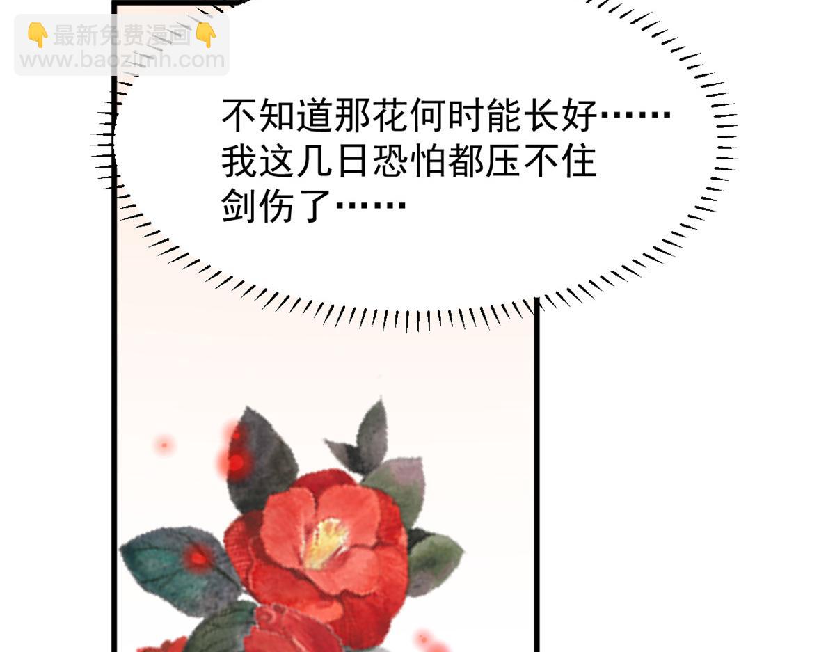 毒步天下：特工神醫小獸妃 - 345(2/3) - 1