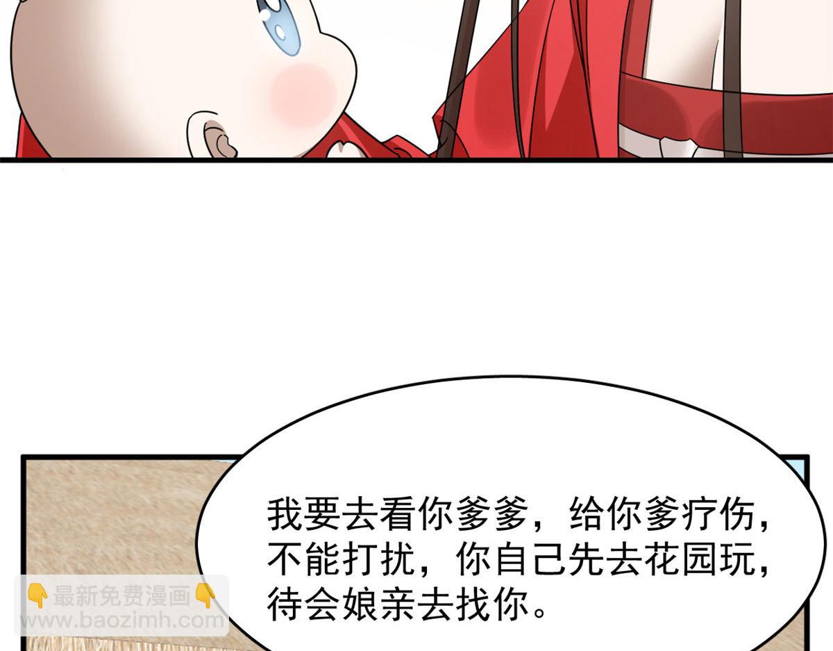 毒步天下：特工神醫小獸妃 - 347(3/3) - 2