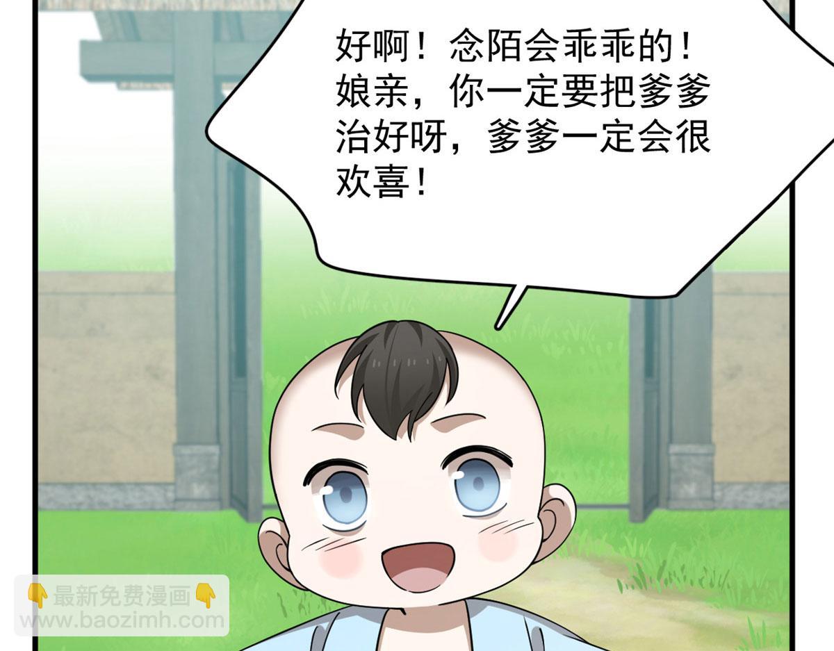 毒步天下：特工神醫小獸妃 - 347(3/3) - 1