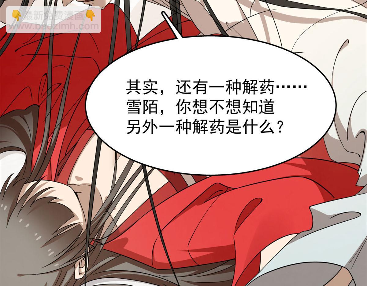 毒步天下：特工神醫小獸妃 - 347(1/3) - 1