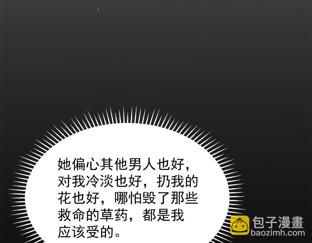 毒步天下：特工神醫小獸妃 - 347(2/3) - 1