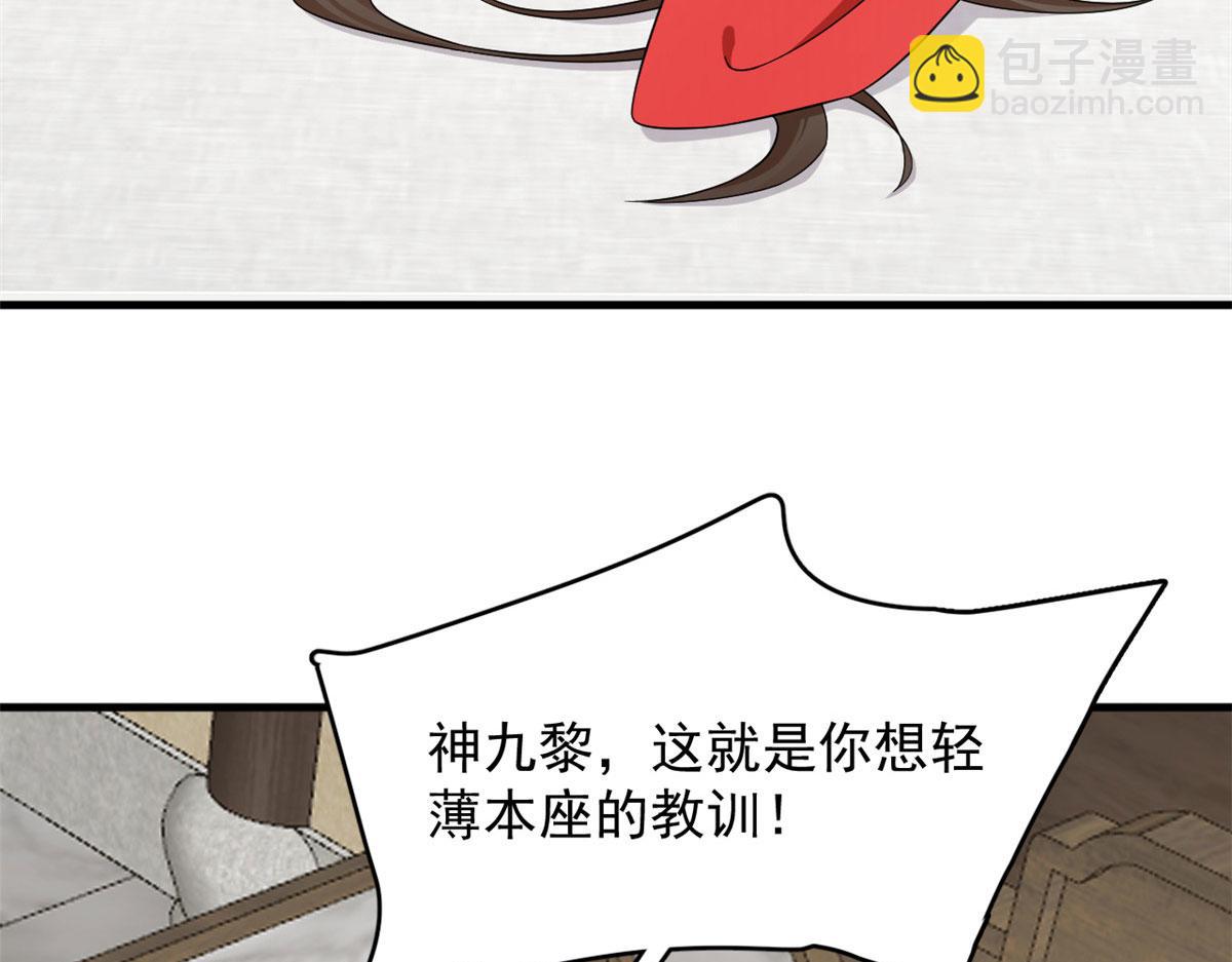 毒步天下：特工神醫小獸妃 - 347(2/3) - 6