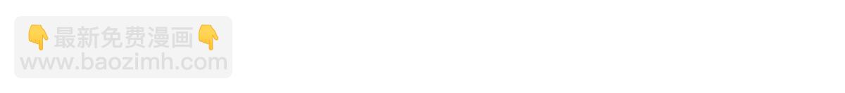 毒步天下：特工神醫小獸妃 - 347(2/3) - 6