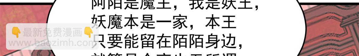 毒步天下：特工神醫小獸妃 - 349(3/3) - 5