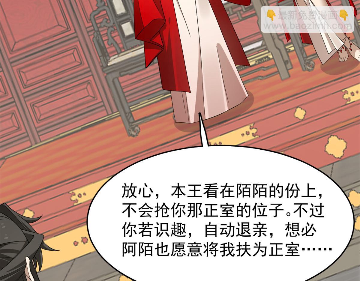 毒步天下：特工神醫小獸妃 - 349(3/3) - 1